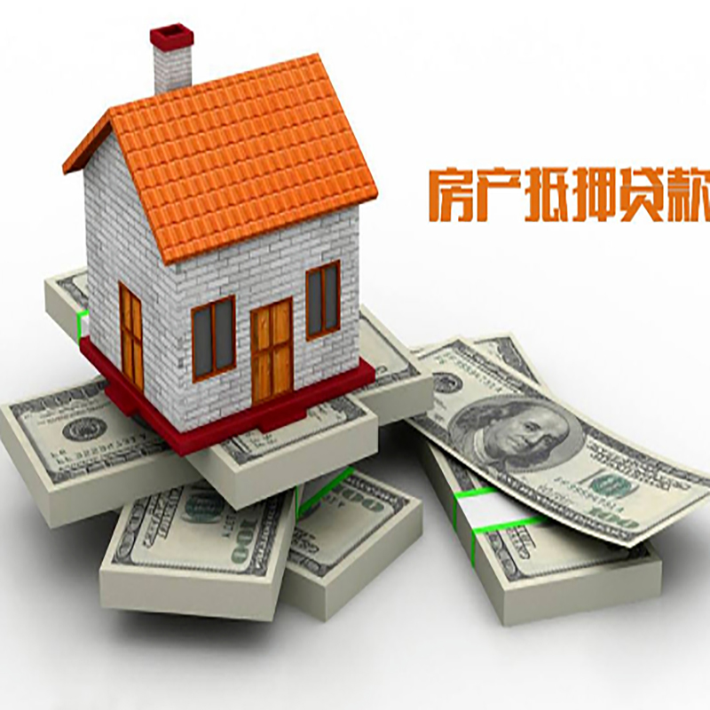 排湖风景区北碚房产抵押贷款利率及怎么办理