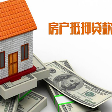 排湖风景区房屋抵押贷款利率是多少?