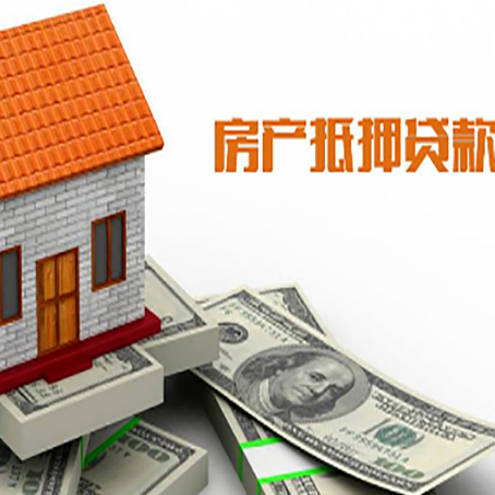 排湖风景区房产抵押贷款的年利率是多少？